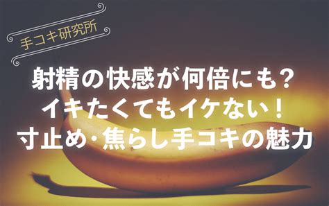 イキ たく ない|イキそうでイケない！ そんな時に試したい、心とカラダの対処法.